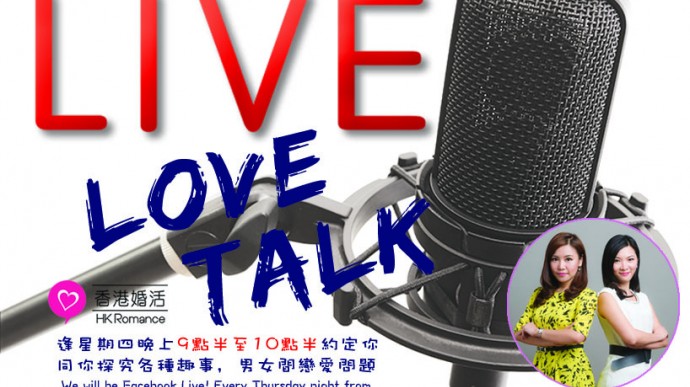  Speed Dating  Love Talk ❤ 開講啦!!逢週四晚 fb live 約定你  - matching 、配對 、約會 、 交友、結識異性專家